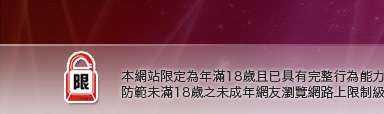 美女色情裸體本網站限定年滿18歲方可瀏覽